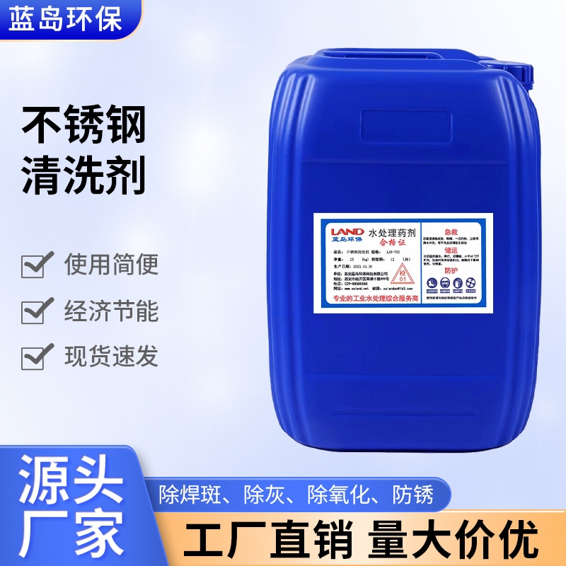 咸阳生锈